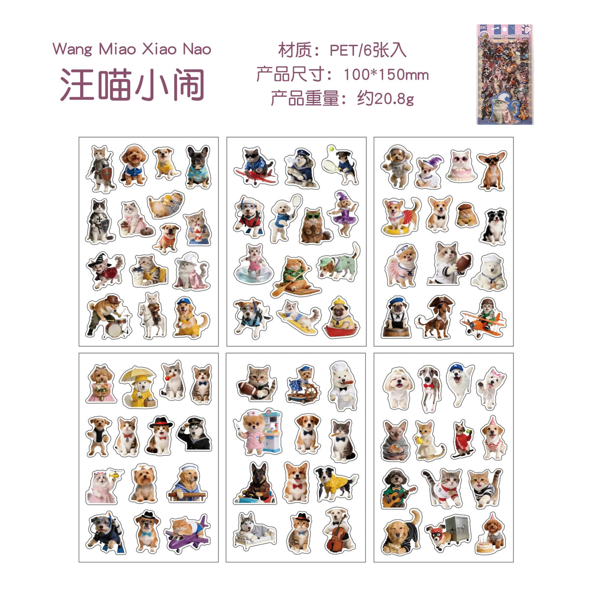 6 Pet Stickers of Puppies and Cats, High-Quality, Personalized, Creative Animal Expression Packs, Decorative Small Pattern Stickers for Journals, Suitable for Phones/Tablets