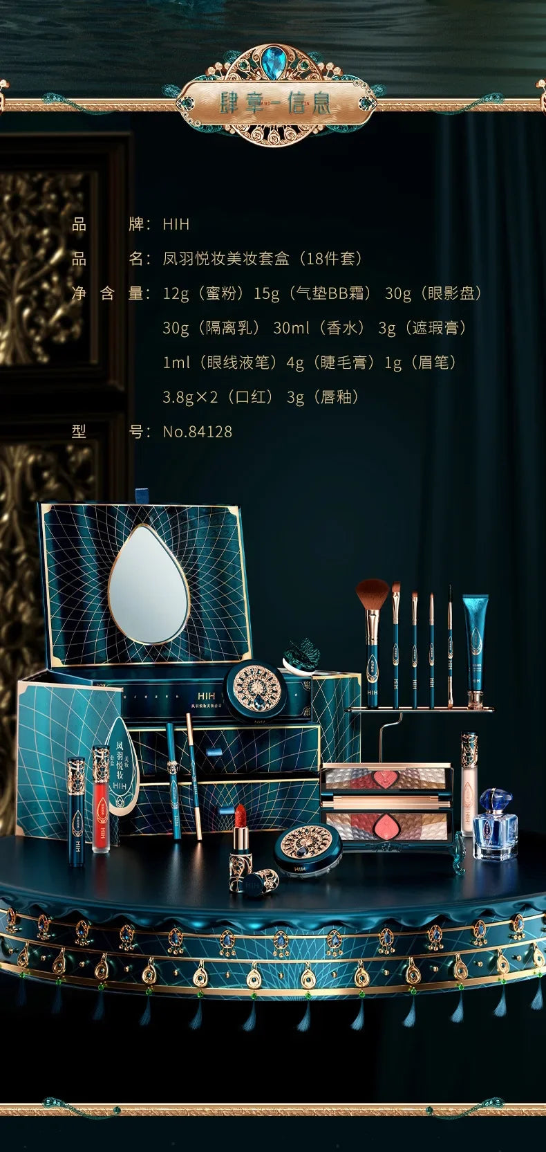 Phoenix  Makeup Sets Include Daily Use Face Powder Foundation Concealer Eyeliner Make up Valentine's Day Christmas Gift Box