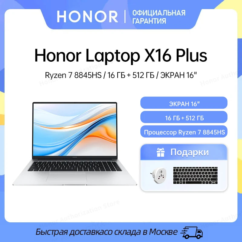 Honor Laptop X16 Plus 2024 Ryzen 7 8845HS,16GB 512GB/32GB 1TB,AMD Radeon™ 780M Notebook SSD IPS 16 Inch