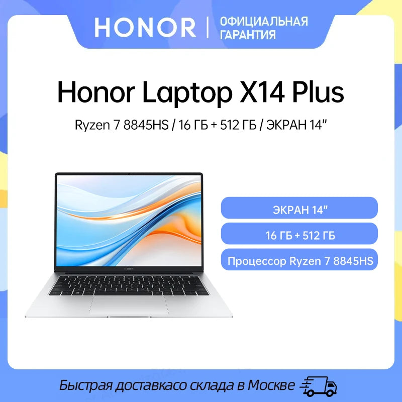 New Honor X14 Plus ,Ryzen 7 8845HS,16GB 512GB/32GB 1TB,AMD Radeon™ 780M SSD IPS 14 Inch