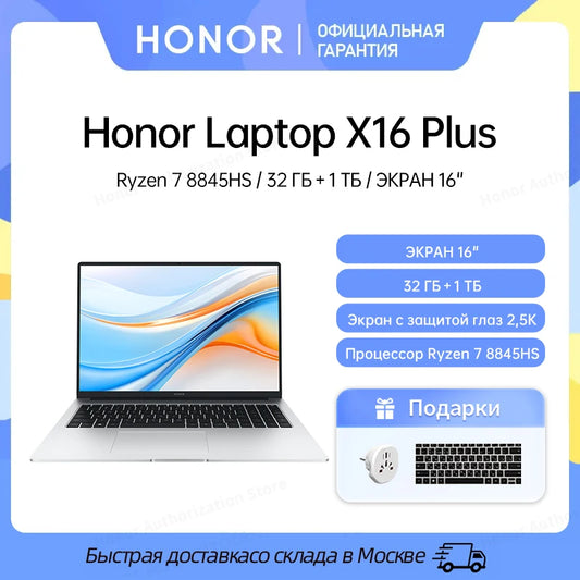 Honor Laptop X16 Plus 2024 Ryzen 7 8845HS,16GB 512GB/32GB 1TB,AMD Radeon™ 780M Notebook SSD IPS 16 Inch