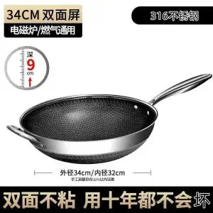Double-sided screen 316 stainless steel wok Non-coated wok non-stick household induction cooker gas universal wok